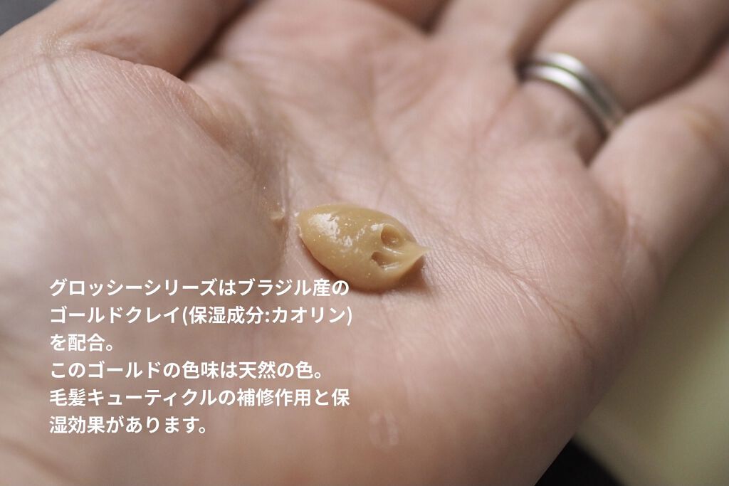 クレイヘアマスク エクセレントグロッシー/DROAS/ヘアマスク・ヘアパックを使ったクチコミ（3枚目）