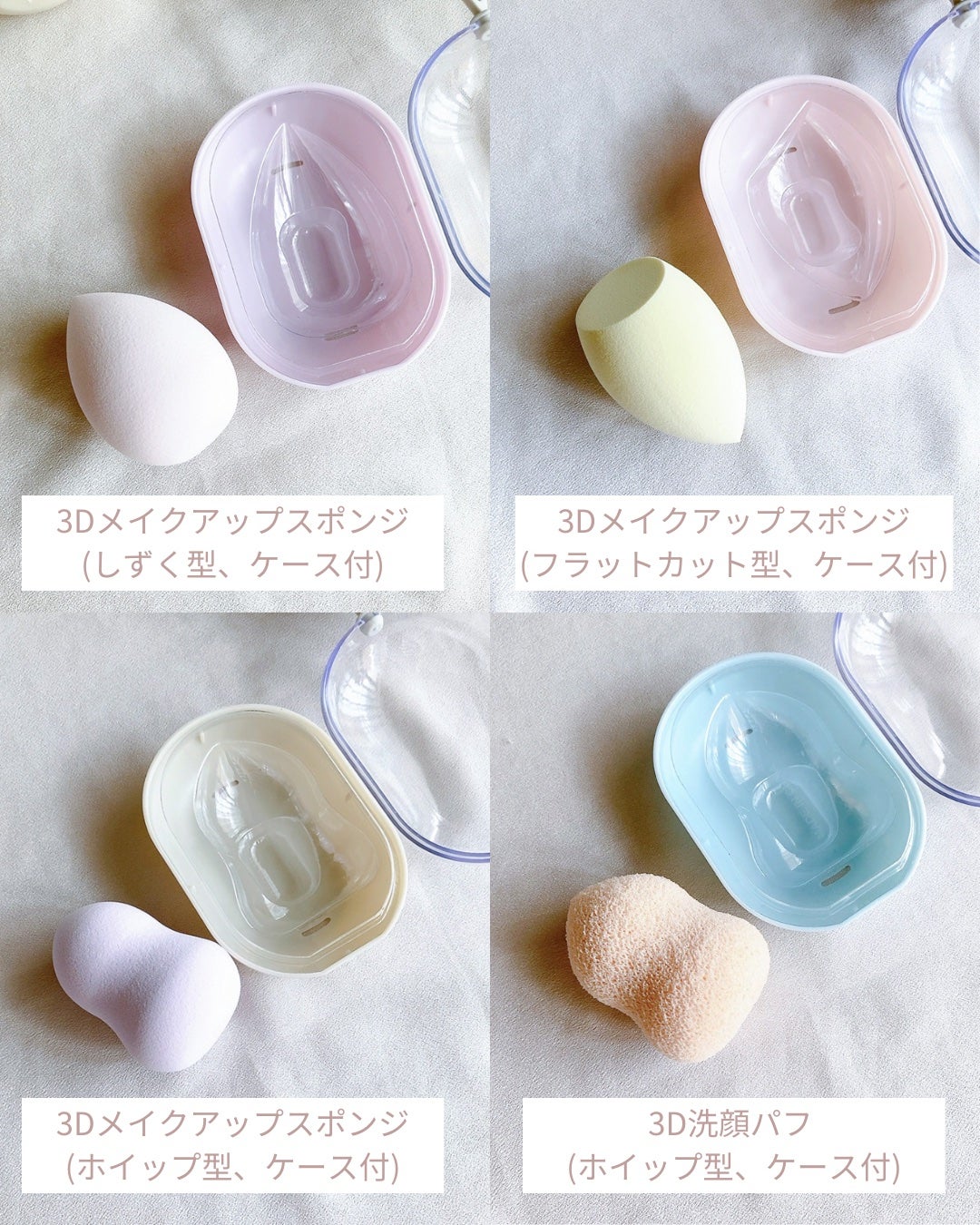 3Dメイクアップスポンジ(フラットカット型)/DAISO/パフ・スポンジを使ったクチコミ(6枚目)