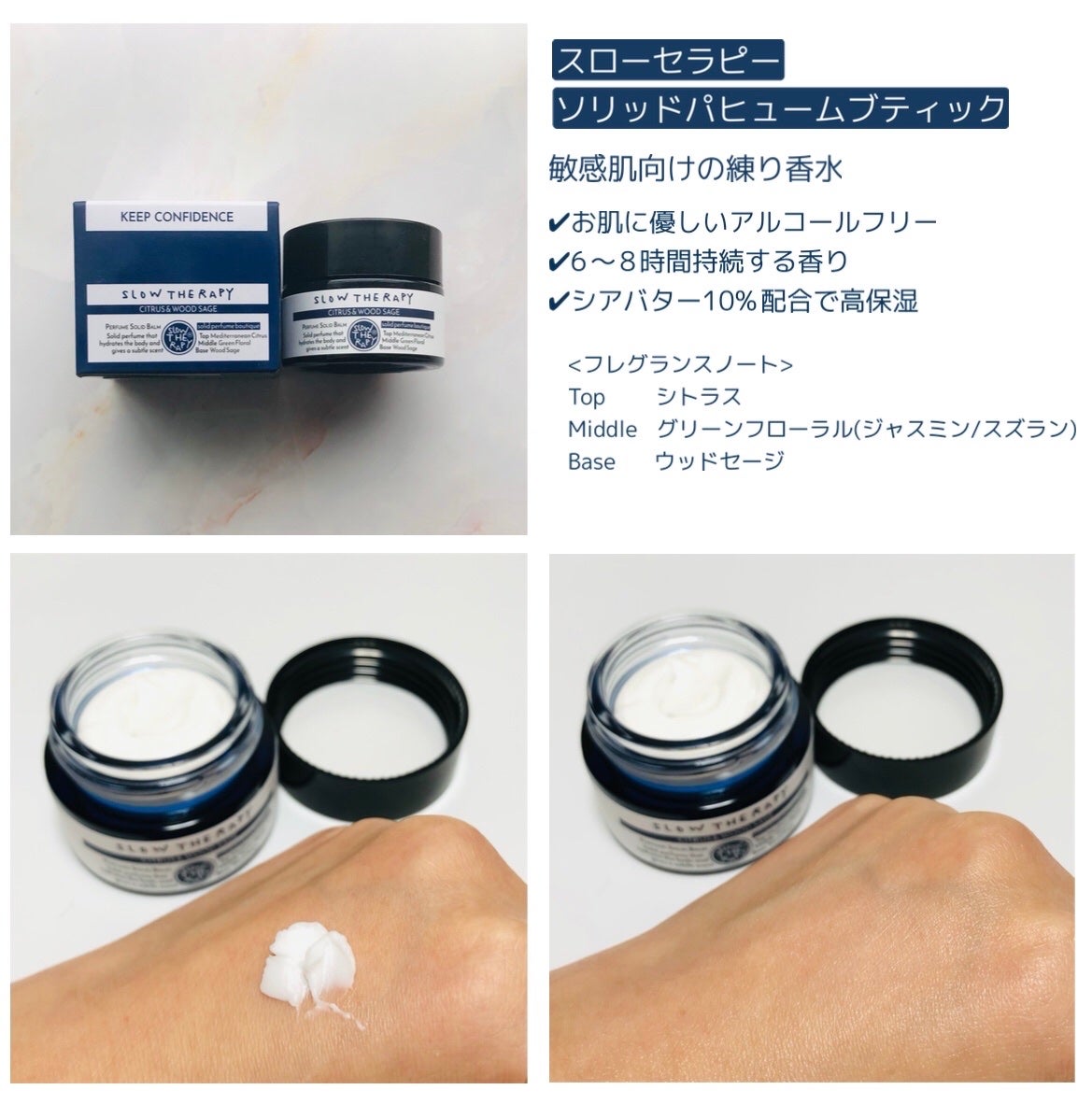 solid perfume boutique /SLOWTHERAPY/練り香水を使ったクチコミ(2枚目)