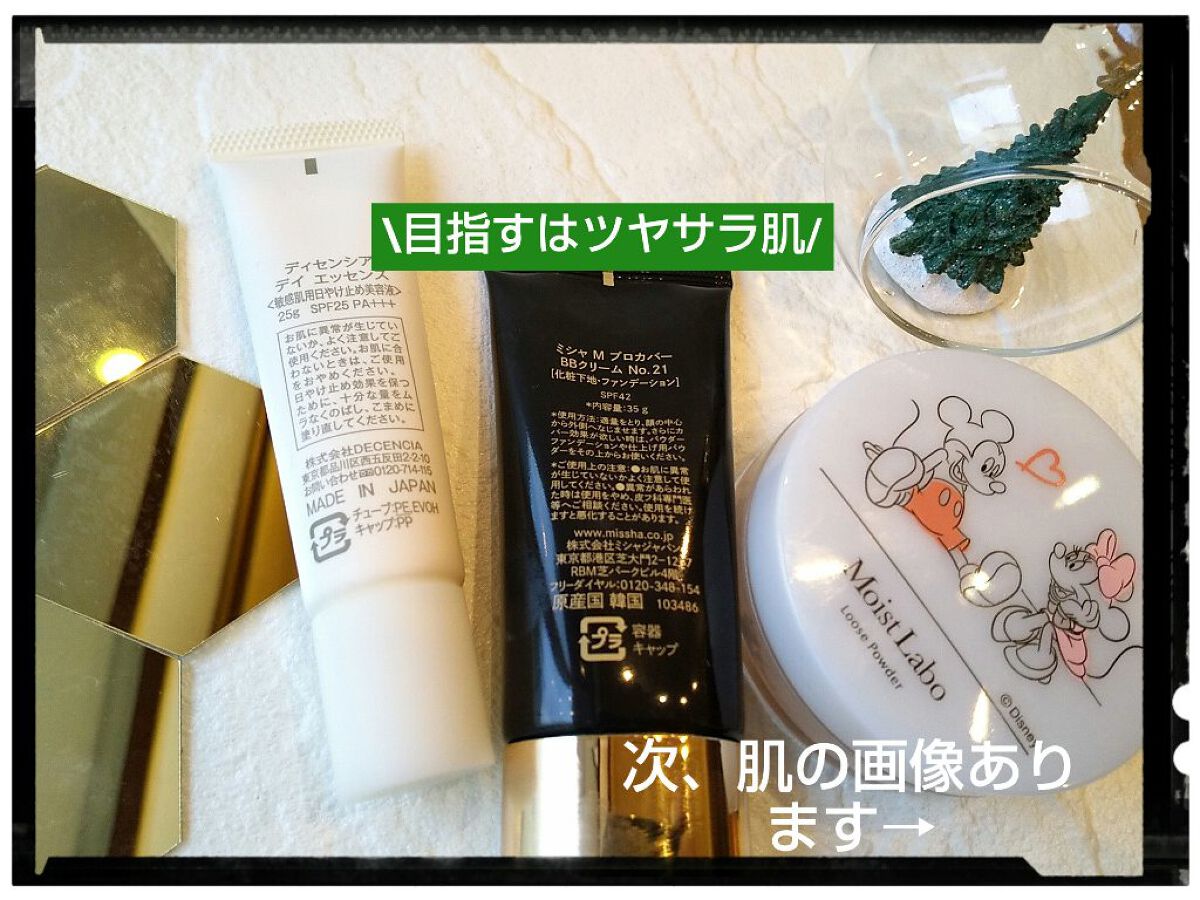 ミシャ M プロカバー BBクリーム No.21 ライトベージュ/MISSHA/BBクリームを使ったクチコミ（1枚目）