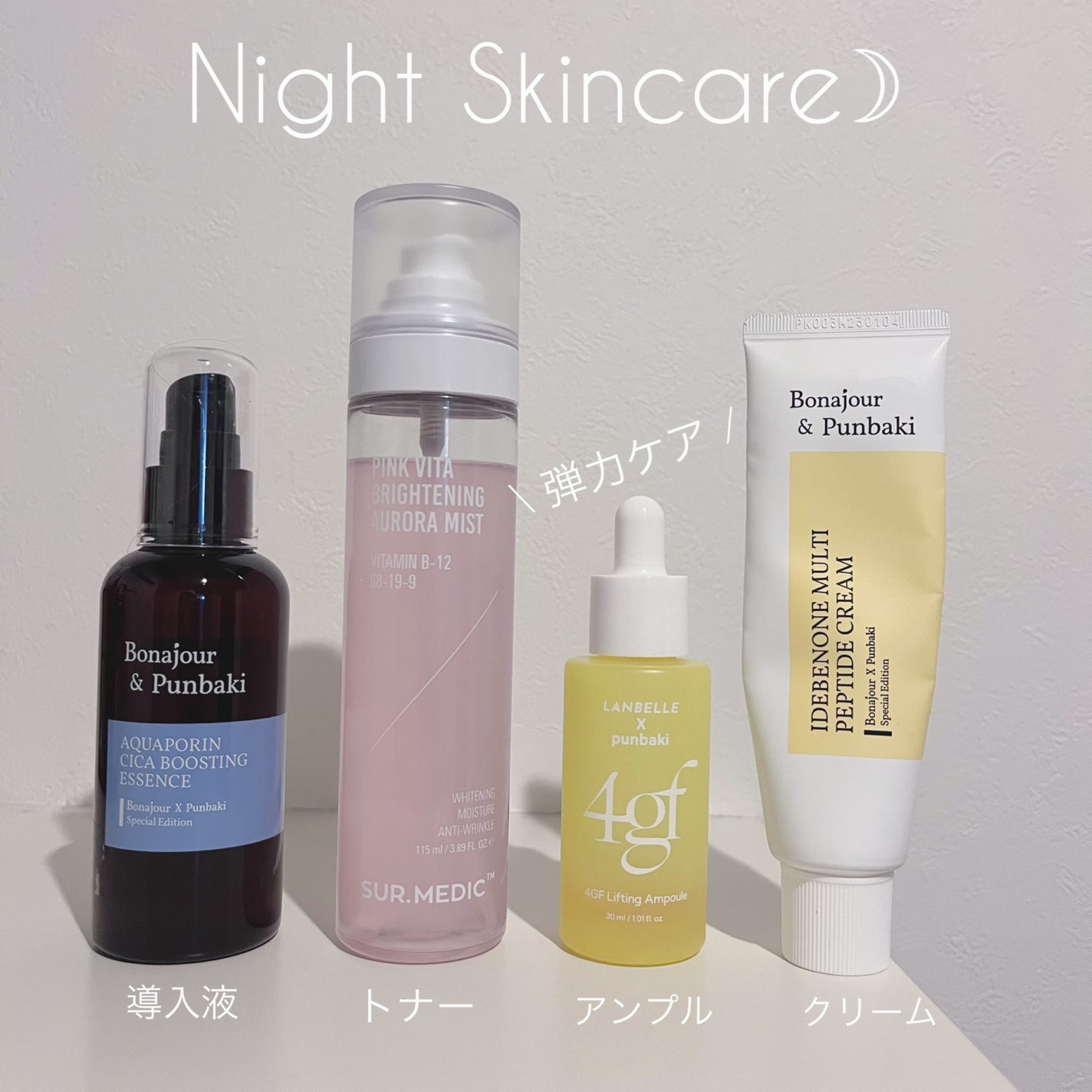 ピンクビタブライトニングオーロラミスト/SUR.MEDIC/ミスト状化粧水を使ったクチコミ(1枚目)