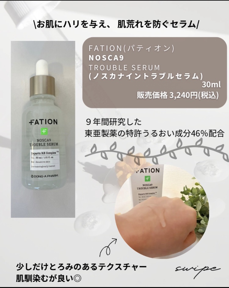 ノスカナイン トラブルクリーム/FATION/フェイスクリームを使ったクチコミ（2枚目）