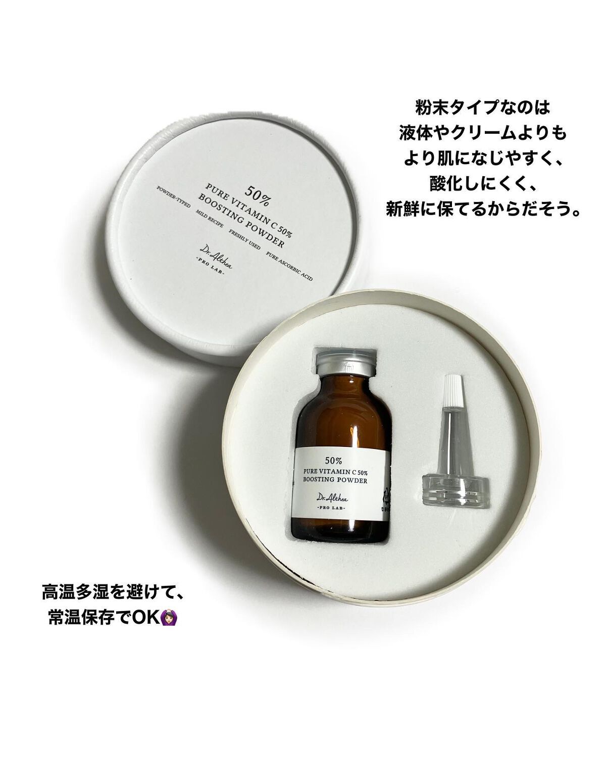 ピュアビタミンC 50％ ブースティングパウダー/Dr.Althea/フェイスパウダーを使ったクチコミ（3枚目）