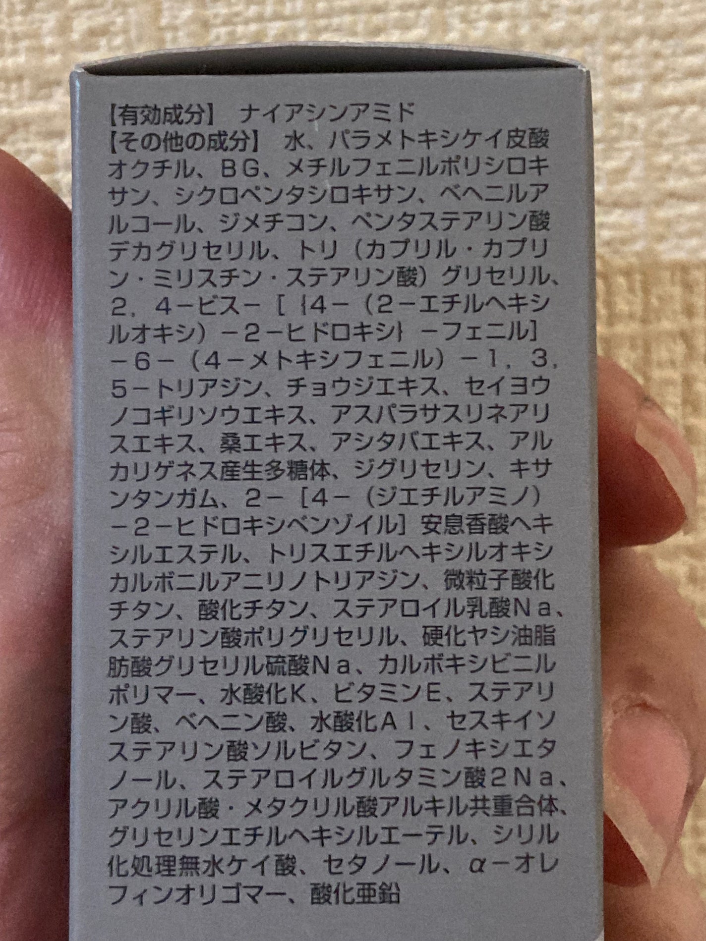 オルビス リンクルブライトUVプロテクター/オルビス/日焼け止めクリームを使ったクチコミ(4枚目)