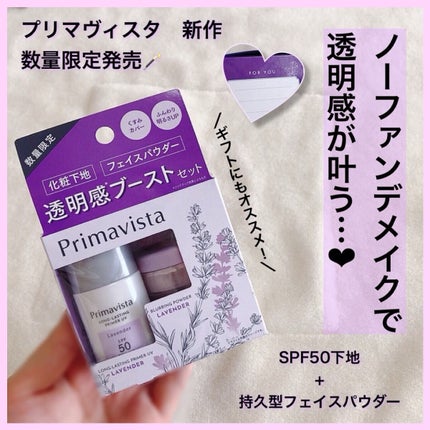 下地 フェイスパウダー トライアルセット/ソフィーナ プリマヴィスタ ディア/トライアルキットを使ったクチコミ(1枚目)