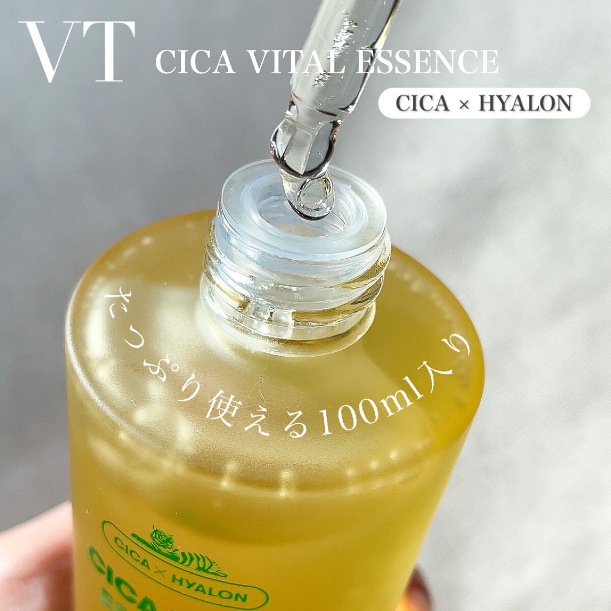 シカバイタル エッセンス/VT/美容液を使ったクチコミ(2枚目)