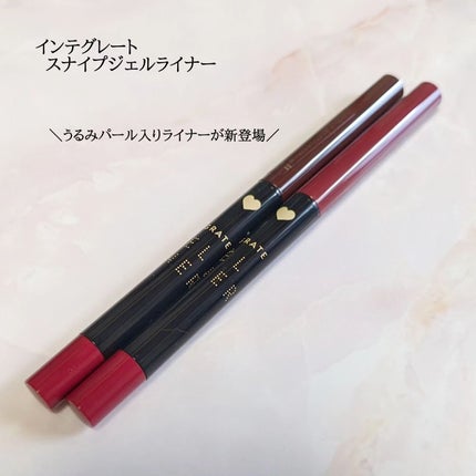 スナイプジェルライナー/インテグレート/ジェルアイライナーを使ったクチコミ(1枚目)