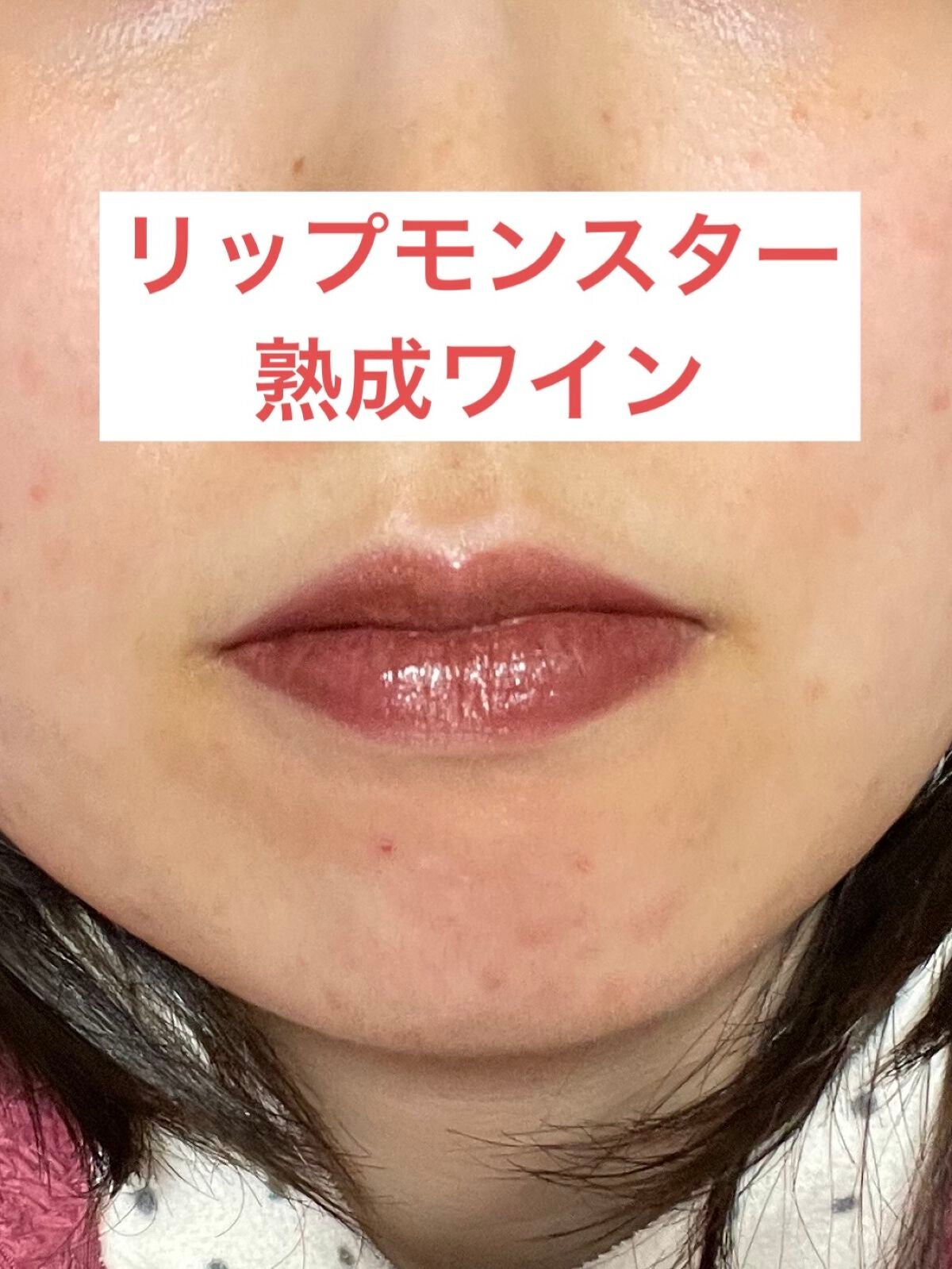 ケイト リップモンスター/KATE/口紅を使ったクチコミ(1枚目)