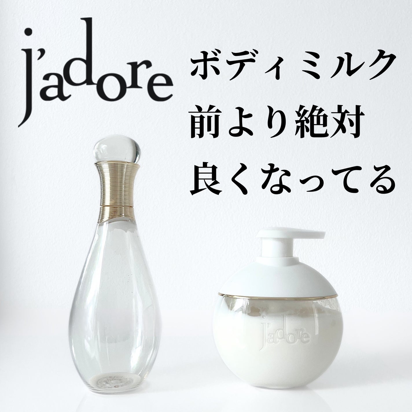 ジャドールボディミルク フランス製 ジャドール ボディ ミルク ジャドール ボディ ミルク(2024
