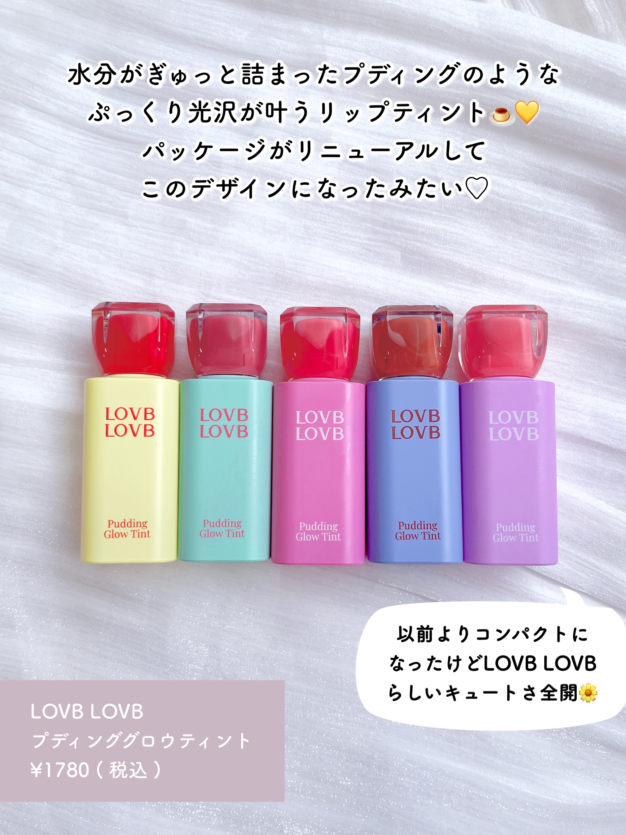 Pudding Glow Tint/LOVBLOVB/口紅を使ったクチコミ（3枚目）