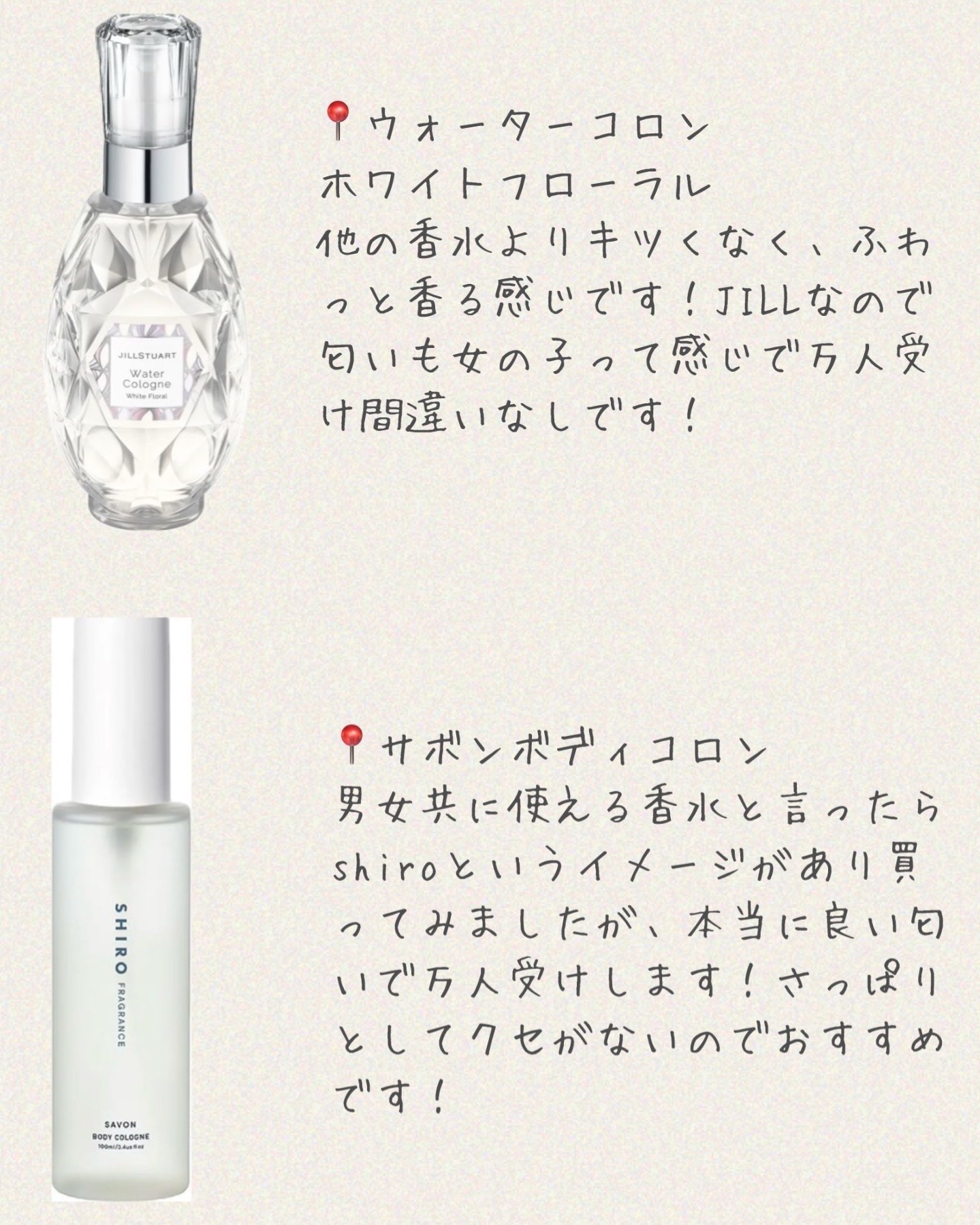 ボディミスト ピュアシャンプーの香り【パッケージリニューアル】/フィアンセ/香水(レディース)を使ったクチコミ（3枚目）