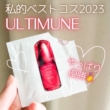 アルティミューン パワライジング コンセントレート Ⅲn 50ml(レフィル)/SHISEIDO/美容液を使ったクチコミ(1枚目)
