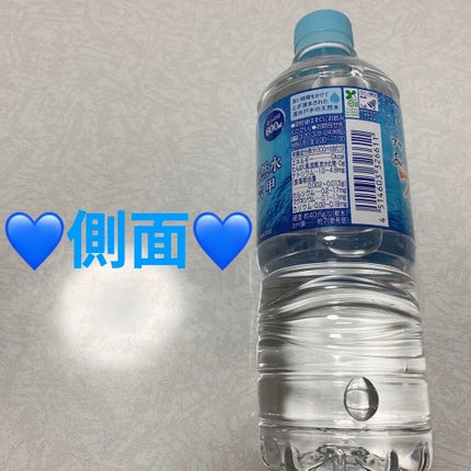 おいしい水 天然水 六甲/アサヒ飲料/ミネラルウォーターを使ったクチコミ(2枚目)