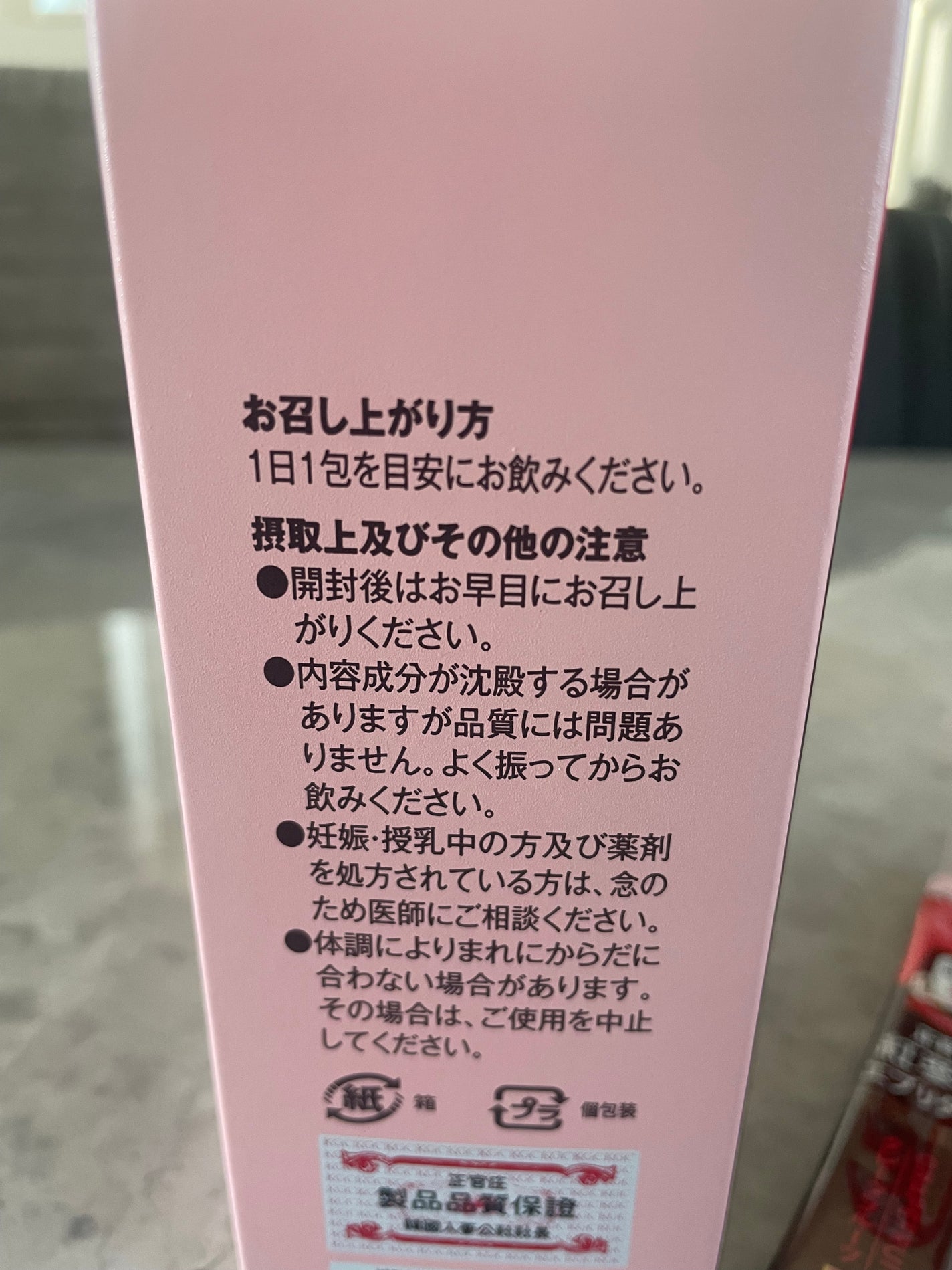 紅参精 エブリタイムグレープフルーツ/正官庄/健康サプリメントを使ったクチコミ(3枚目)