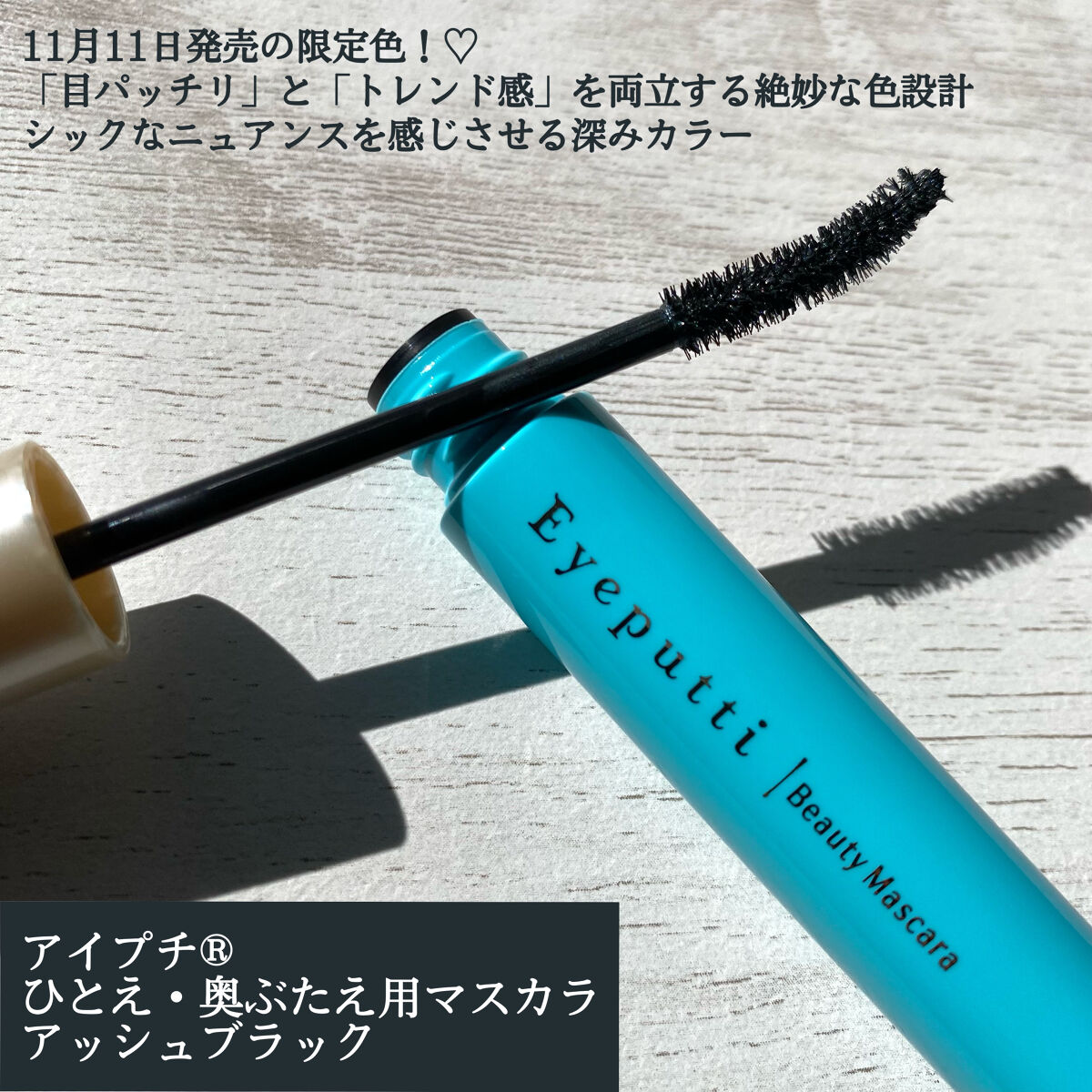 ひとえ・奥ぶたえ用カーラー/アイプチ®/ビューラーを使ったクチコミ（2枚目）