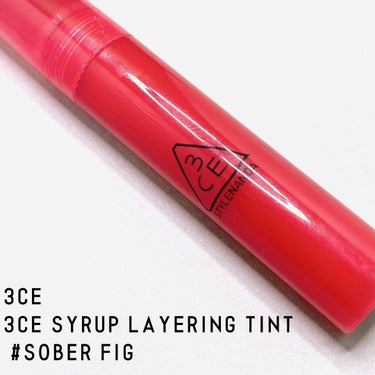 3CE 3CE SYRUP LAYERING TINTのクチコミ「ちゅるんちゅるん唇🫦

3CE
3CE SYRUP LAYERING TINT
 #SOBER.....」（1枚目）