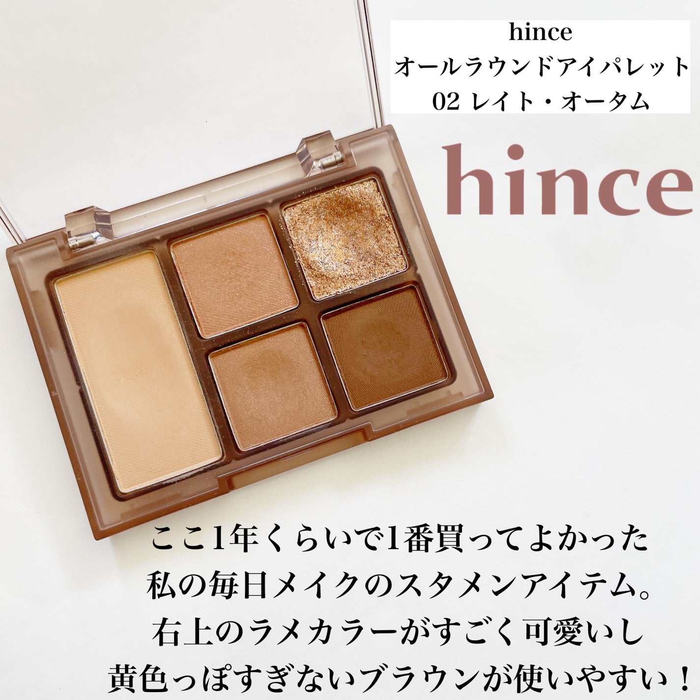 エレガンス アルモニーアイズ/Elégance/アイシャドウパレットを使ったクチコミ(8枚目)