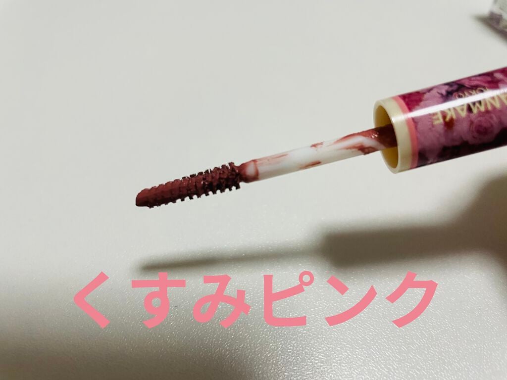 レイヤードルックマスカラ/キャンメイク/マスカラを使ったクチコミ(3枚目)