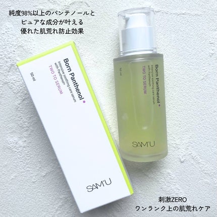 ボーンパンテノールピールトナー/SAM'U/化粧水を使ったクチコミ(6枚目)