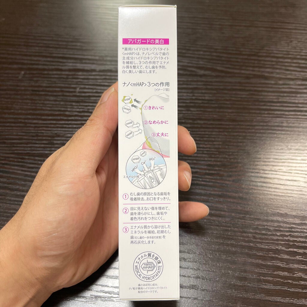 アパガードスモーキン/アパガード/歯磨き粉を使ったクチコミ(4枚目)