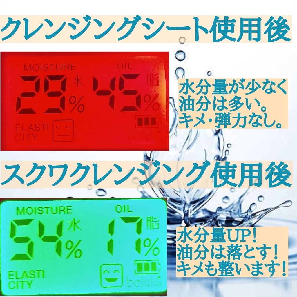 スクワクレンジング/HABA/オイルクレンジングを使ったクチコミ（3枚目）