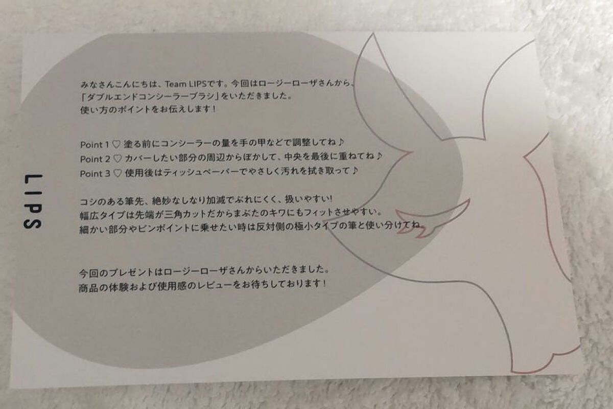 ダブルエンドコンシーラーブラシ/ロージーローザ/メイクブラシを使ったクチコミ（2枚目）
