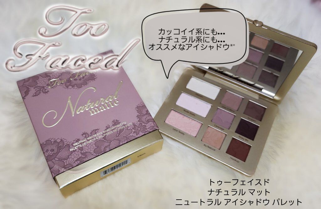 ナチュラル アイズ ニュートラル アイシャドウ パレット/Too Faced/アイシャドウパレットを使ったクチコミ(1枚目)