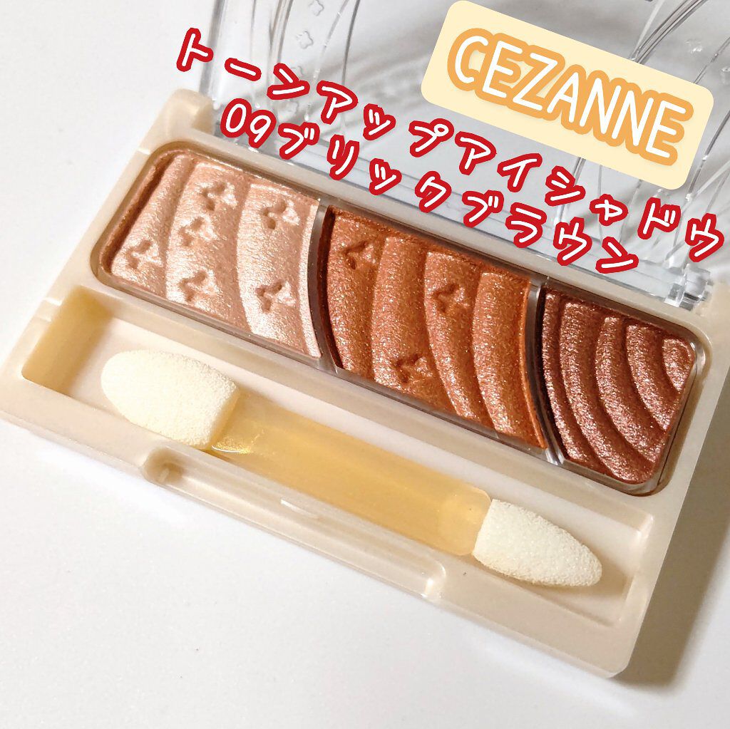 トーンアップアイシャドウ/CEZANNE/アイシャドウパレットを使ったクチコミ（1枚目）
