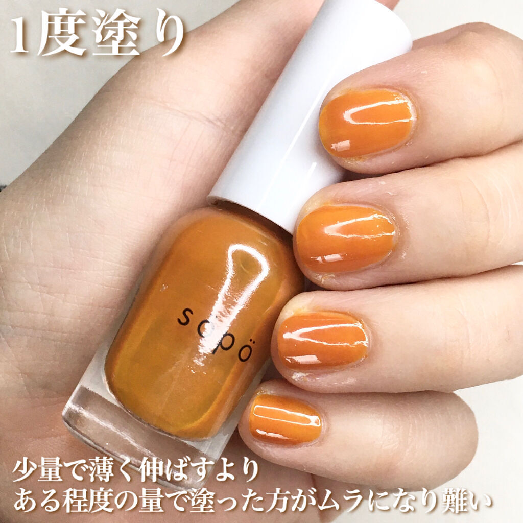 ネイルポリッシュ/sopo/マニキュアを使ったクチコミ（2枚目）
