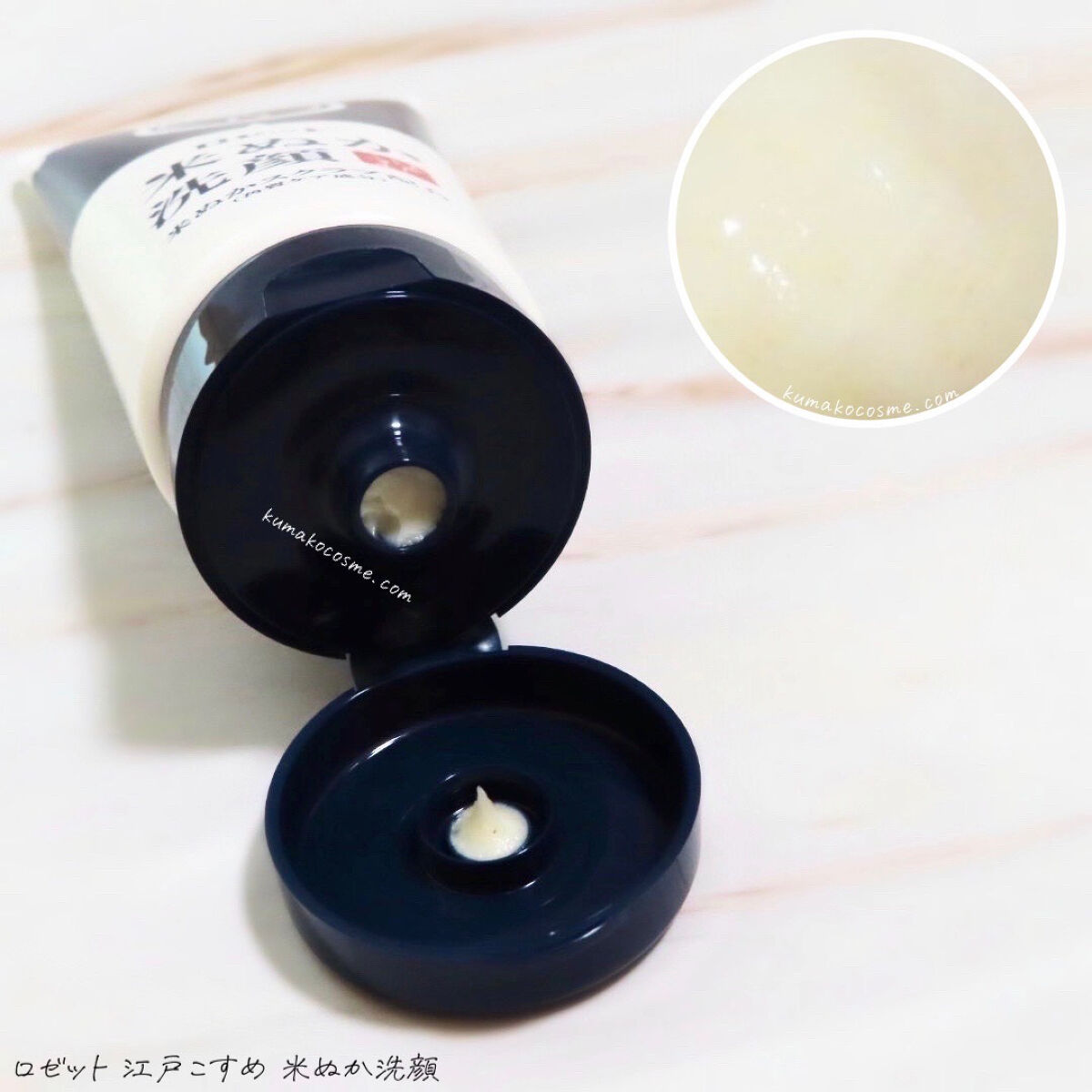 江戸こすめ 米ぬか洗顔/ロゼット/洗顔フォームを使ったクチコミ（2枚目）