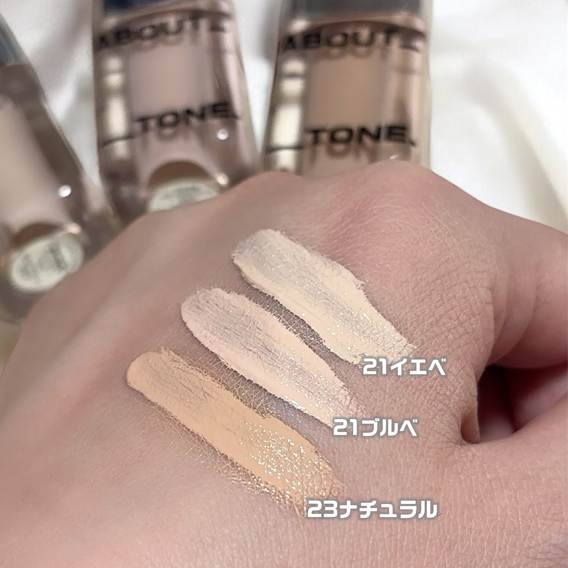 スキンレイヤーカバーフィットコンシーラー/ABOUT TONE/リキッドコンシーラーを使ったクチコミ（3枚目）