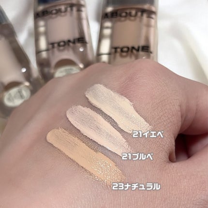 スキンレイヤーカバーフィットコンシーラー/ABOUT TONE/リキッドコンシーラーを使ったクチコミ(3枚目)