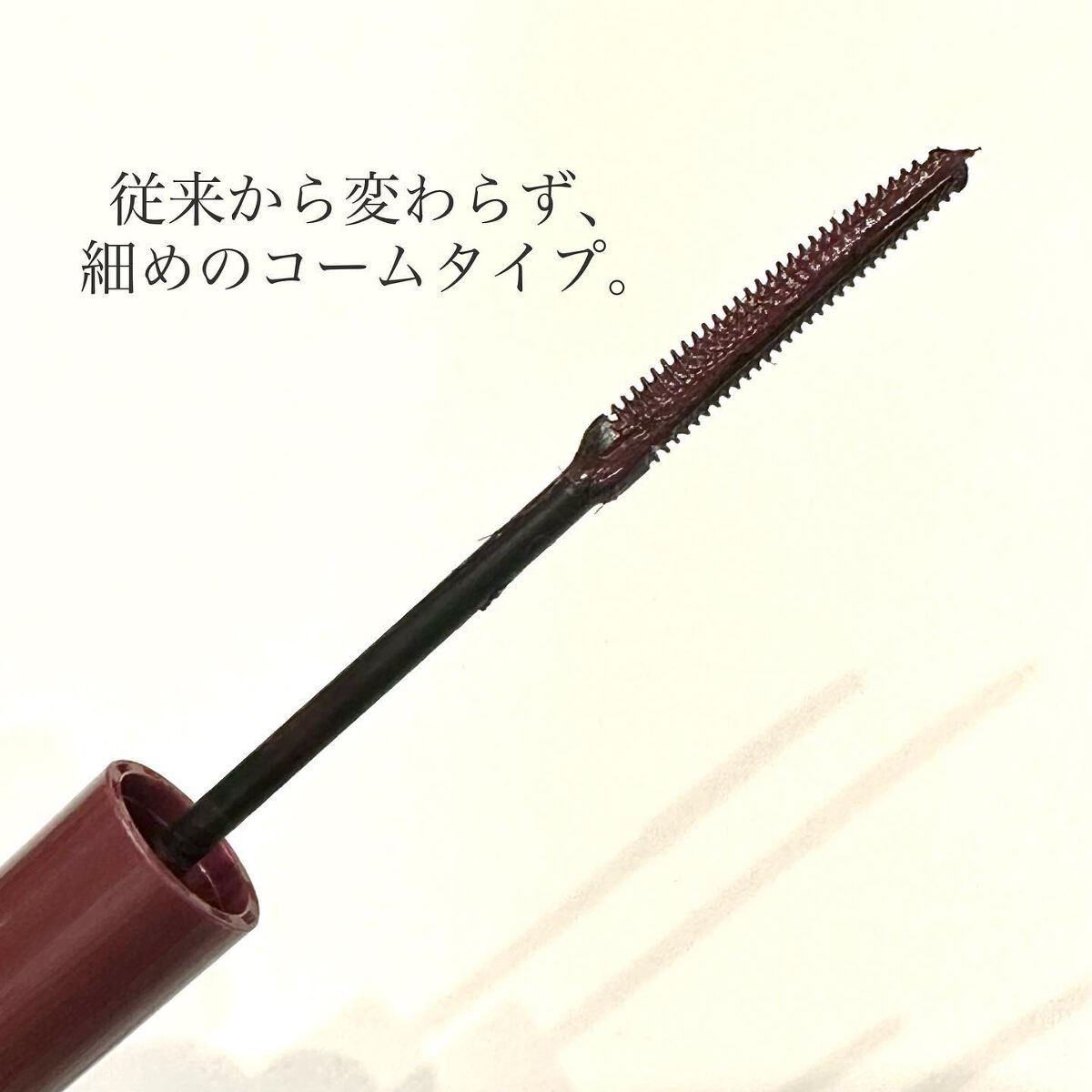 耐久カールマスカラ/CEZANNE/マスカラを使ったクチコミ(2枚目)