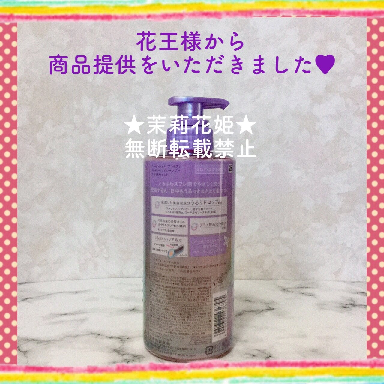 エッセンシャル プレミアム うるおいバリアシャンプー/コンディショナー グロウ&モイスト/エッセンシャル/市販シャンプーを使ったクチコミ(3枚目)