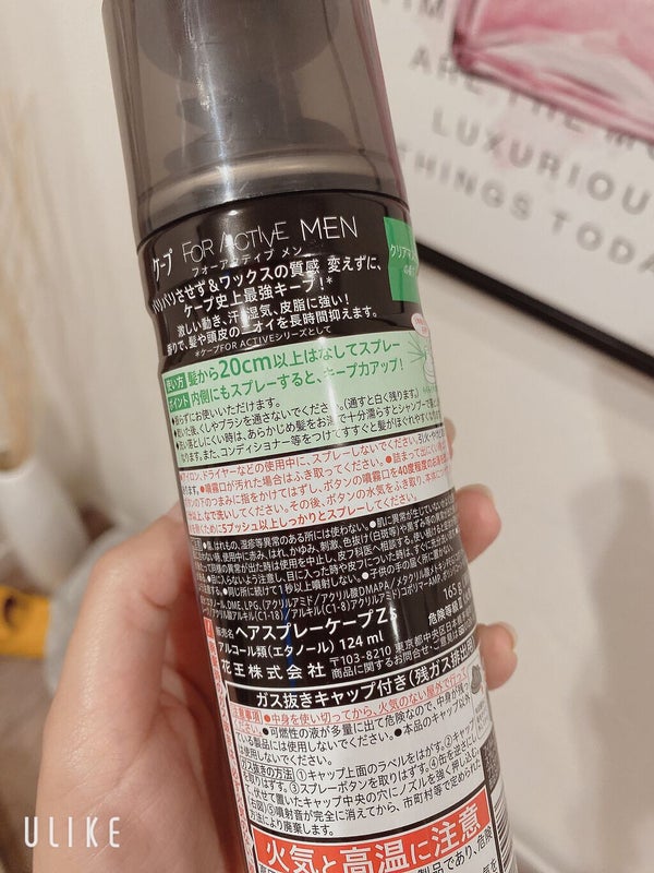 ケープ フォーアクティブ メン クリアマスカットの香り/ケープ/ヘアスプレー by ゆんのこ
