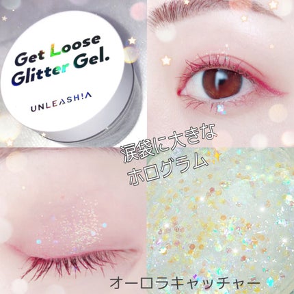 ゲットルーズグリッタージェル N°1オーロラキャッチャー/unleashia/グリッターを使ったクチコミ(1枚目)