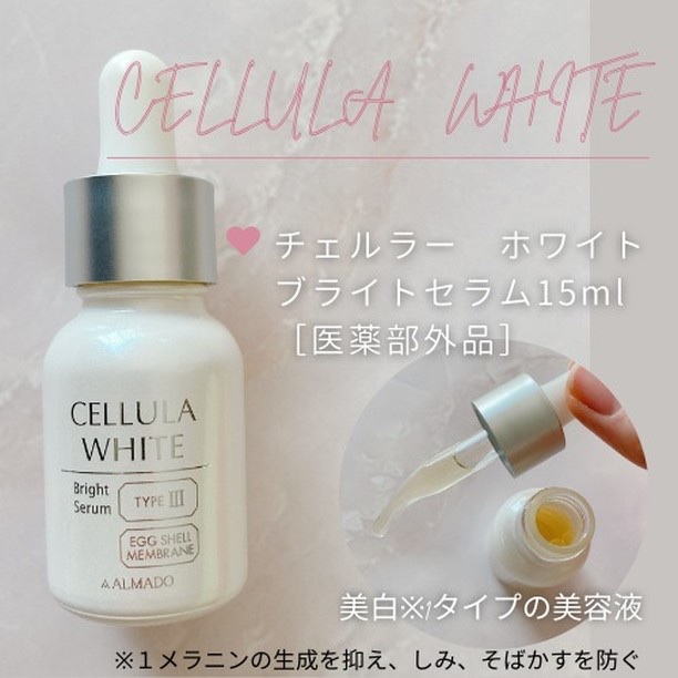 ホワイト ブライトセラム/CELLULA/美容液を使ったクチコミ（1枚目）