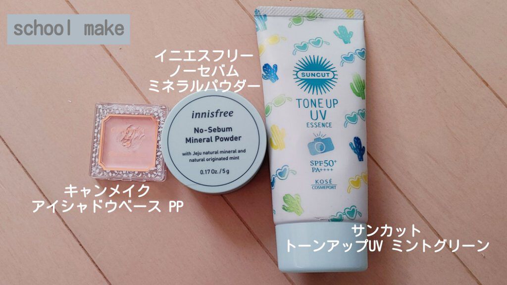 トーンマイリップ/メンソレータム/リップケアを使ったクチコミ（1枚目）