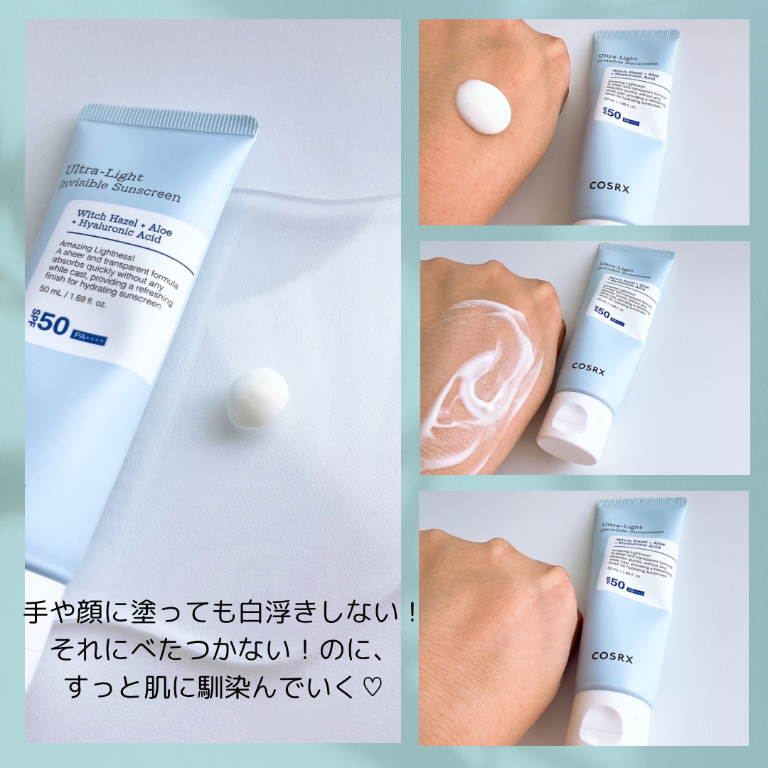 ウルトラライト透明UVクリーム/COSRX/日焼け止めクリームを使ったクチコミ（2枚目）