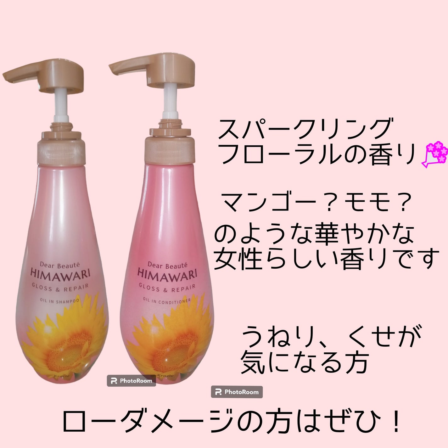 オイルインシャンプー/オイルインコンディショナー (グロス&リペア)/ディアボーテ/市販シャンプーを使ったクチコミ(4枚目)