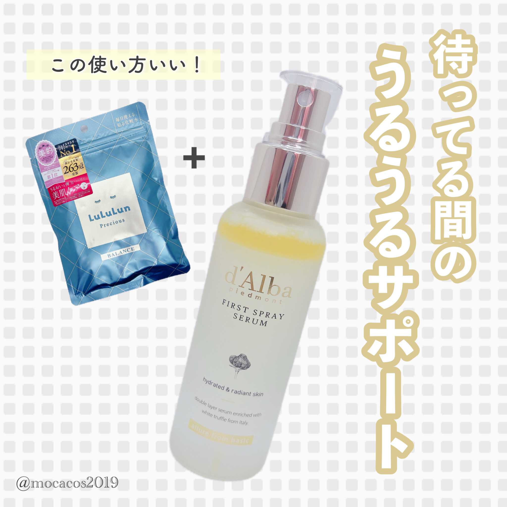 ダルバ ホワイトトリュフファーストスプレーセラム/ダルバ/ミスト状化粧水を使ったクチコミ（1枚目）