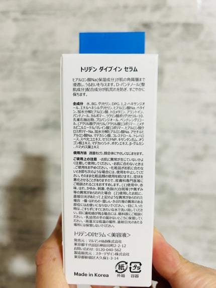 ダイブイン セラム/Torriden/美容液を使ったクチコミ(3枚目)