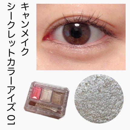 シークレットカラーアイズ/キャンメイク/アイシャドウパレットを使ったクチコミ(2枚目)