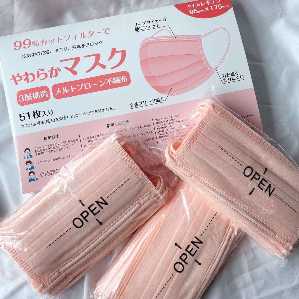やわらかマスク 51枚入り/CICIBELLA/マスクを使ったクチコミ(2枚目)