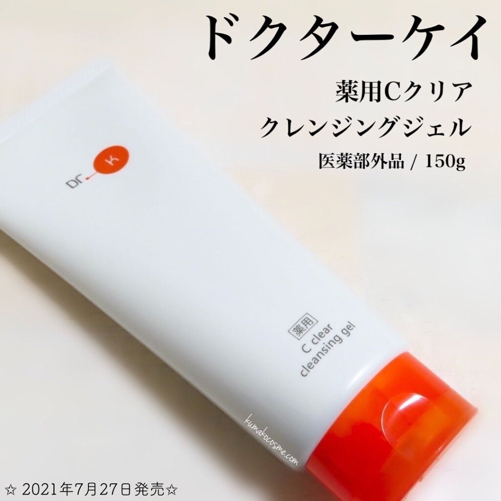 薬用Cクリアクレンジングジェル/ドクターケイ/クレンジングジェルを使ったクチコミ(1枚目)