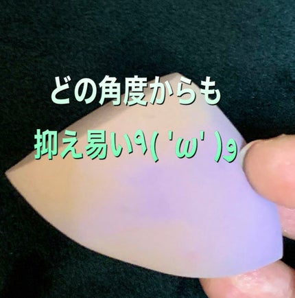 3Dスポンジ/日本パフ/パフ・スポンジを使ったクチコミ(3枚目)