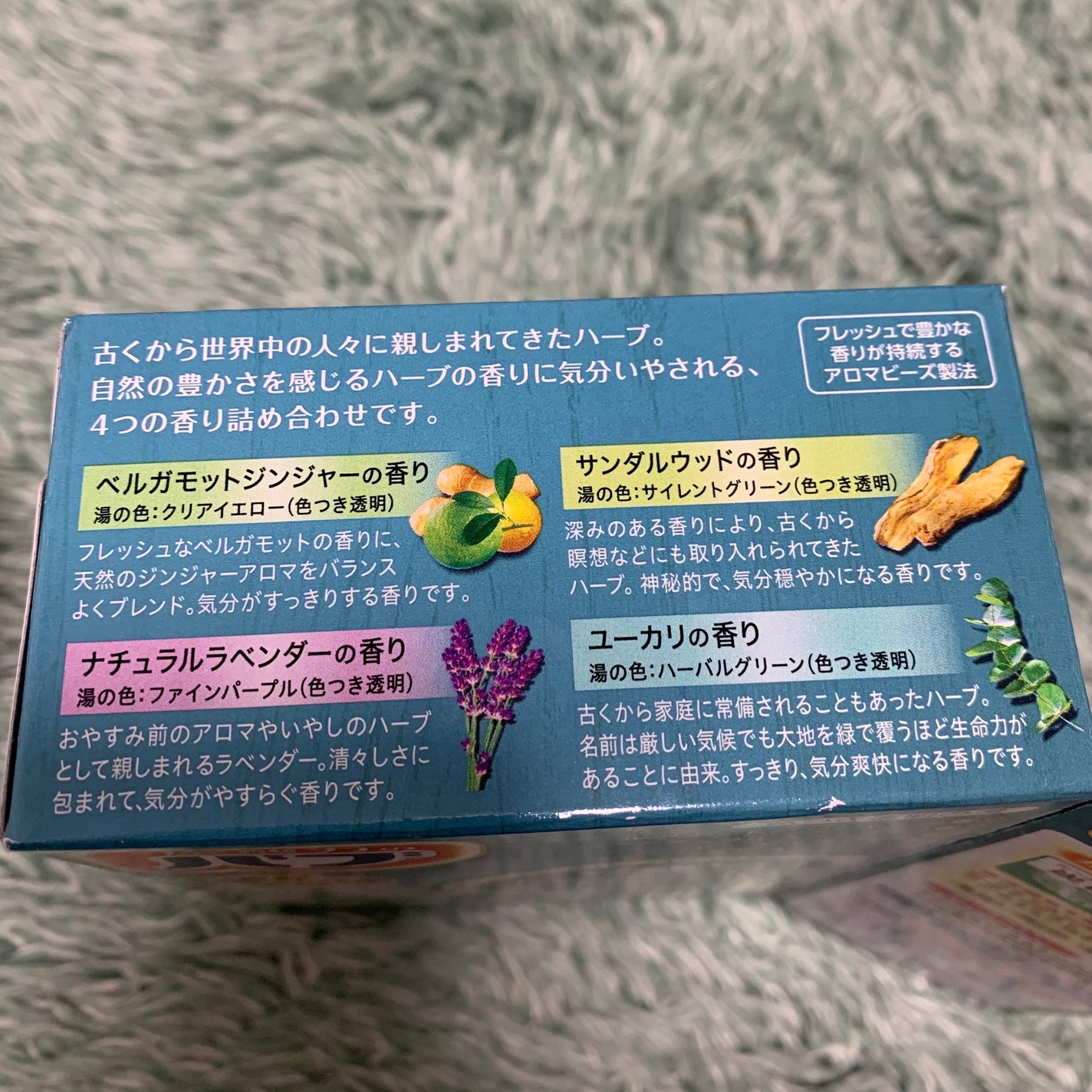 ピースフルハーブ/バブ/炭酸系入浴剤を使ったクチコミ(2枚目)