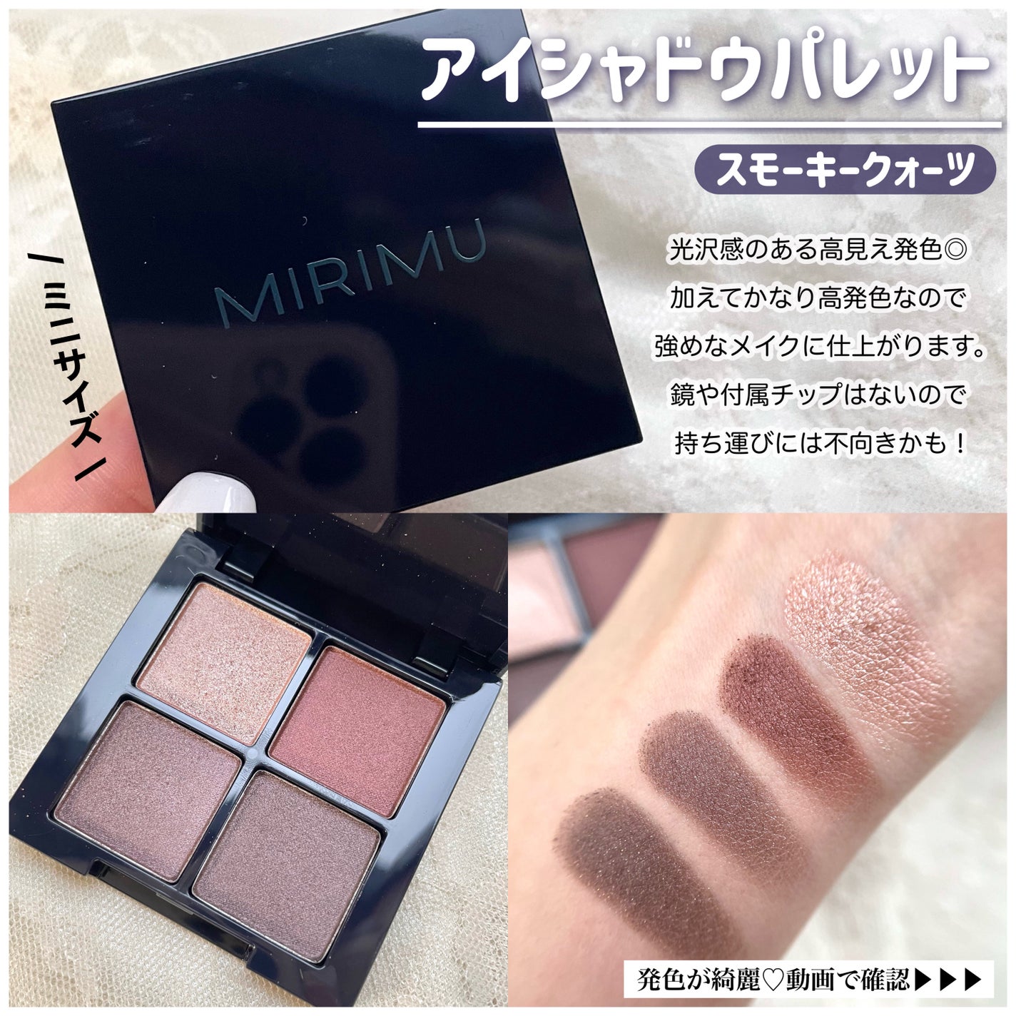アイシャドウパレット/MIRIMU/アイシャドウパレットを使ったクチコミ(3枚目)