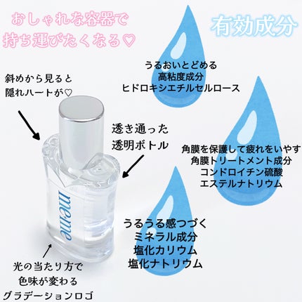 ロートメメⓇ モイスチャーティアセラムⓇ(医薬品)/ロート製薬/その他を使ったクチコミ(4枚目)