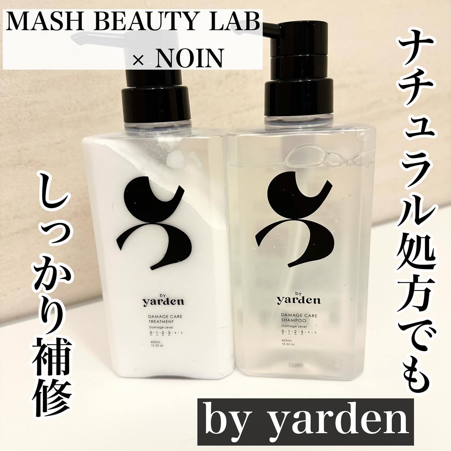 バイヤーデン ダメージケア シャンプー/トリートメント ダメージケア シャンプー/by Yarden/市販シャンプーを使ったクチコミ（1枚目）